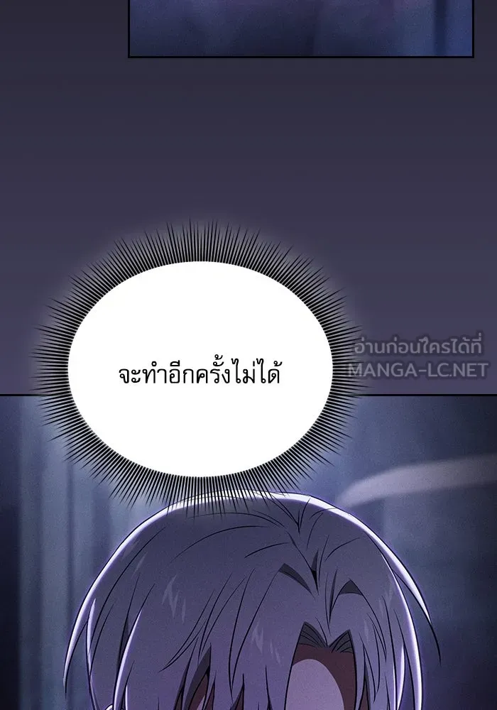 นักดาบอัจฉริยะจากอะคาเดมี ตอนที่ 62 รูปที่ 81