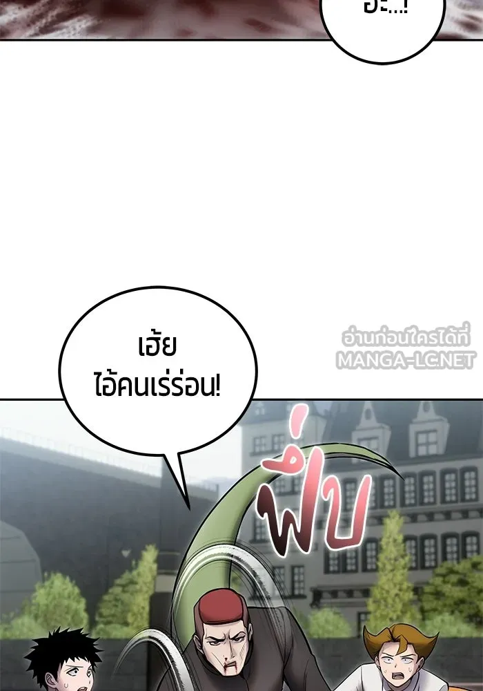 แกร่งเกินผู้กล้า แต่ซ่าไม่ได้ ตอนที่ 120 รูปที่ 57