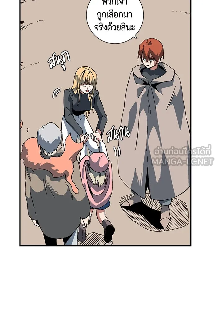 หนึ่งก้าวสู่เจ้ามาร ตอนที่ 92 พันธมิตร (3) รูปที่ 48