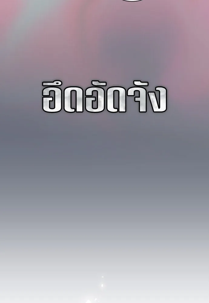 ชิงชีวิตพลิกลิขิตชะตา ตอนที่ 199. เรื่องราวภายในกล่อง(5) รูปที่ 17
