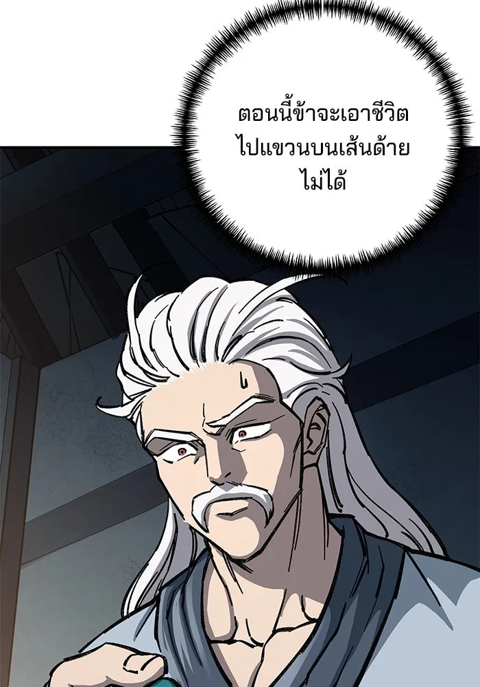 คุณปู่จอมยุทธกับหลานสาวสุดแกร่ง ตอนที่ 6 รูปที่ 74