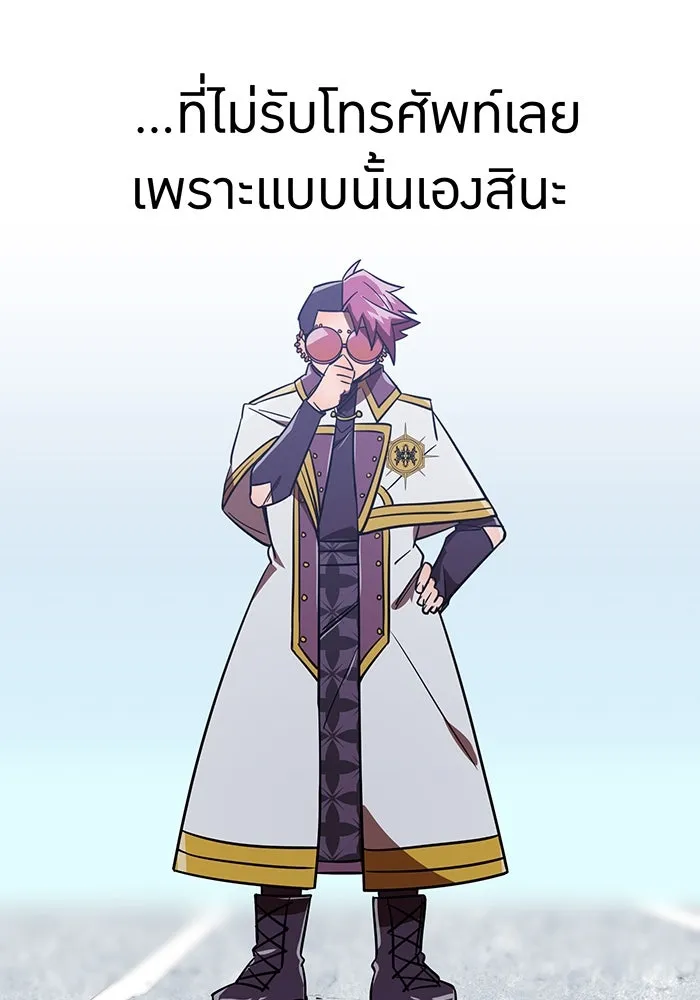 เพลเยอร์เลือดเทวะ ตอนที่ 55 หายนะครั้งที่ 2 ② รูปที่ 49