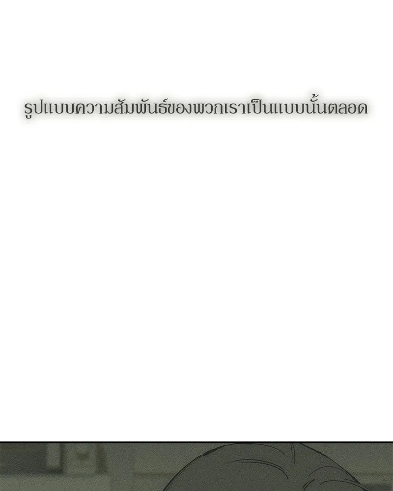 บุปผารุ่มราคะ ตอนที่ 92 รูปที่ 143