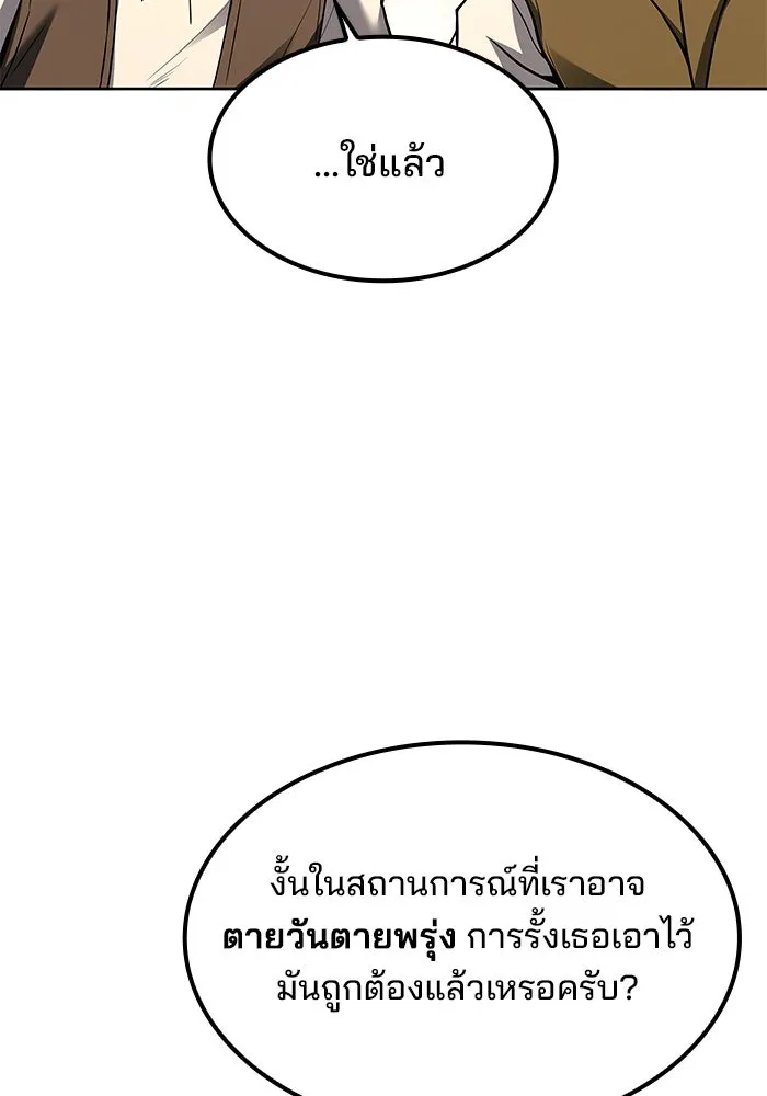 ครัวจอมเวท ตอนที่ 68 รูปที่ 92