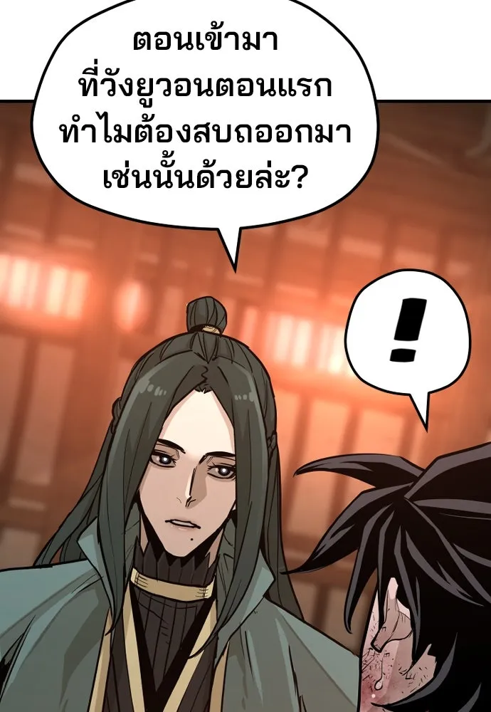 เส้นทางสู่เทพมาร ตอนที่ 35 รูปที่ 47