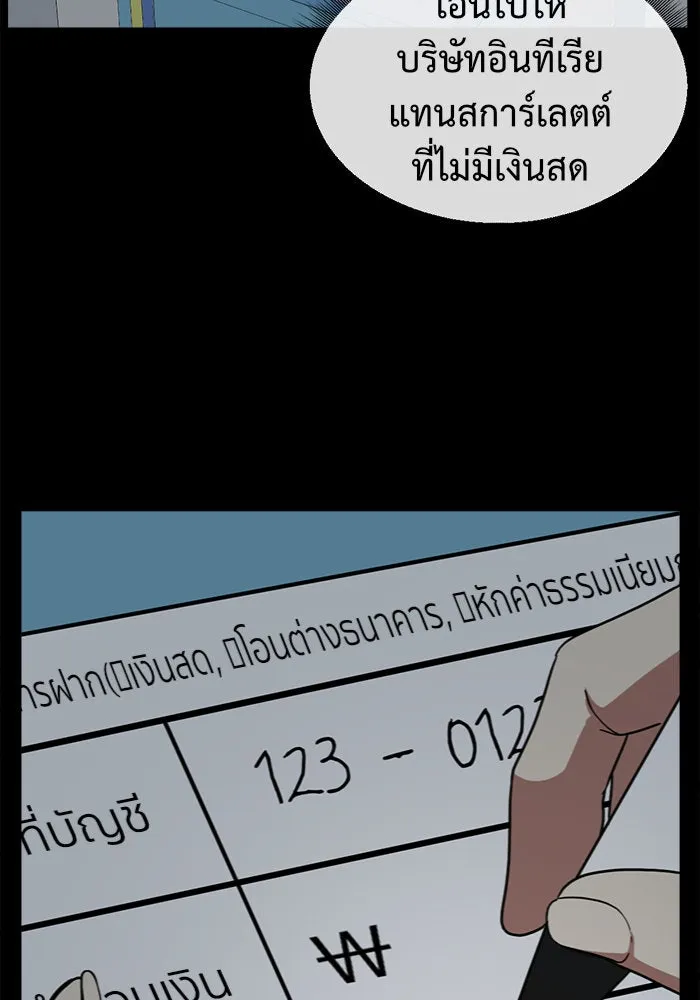 ช่วยเปลี่ยนฉันที ตอนที่ 67. ยอมินซอ 17 รูปที่ 128