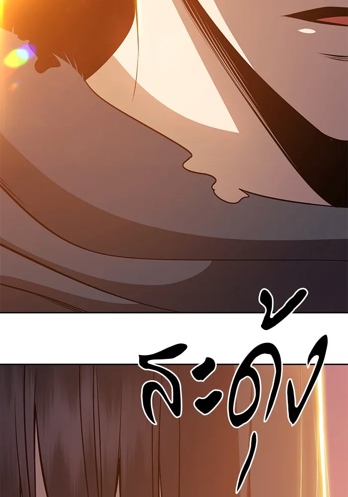 +99 ท่อนไม้พร้อมบวก ตอนที่ 4 รูปที่ 202