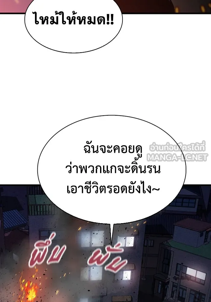 มีนา เกิดมาล่า ตอนที่ 78 รูปที่ 27
