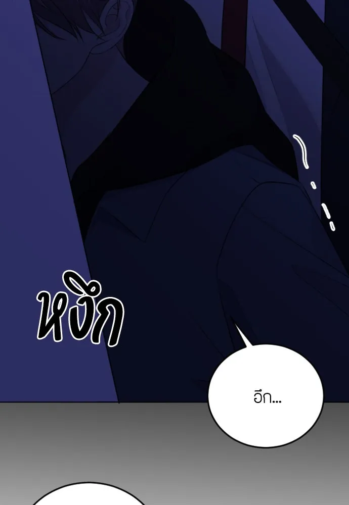 วิธีหนีตายจากนิยายโรคจิต ตอนที่ 5 รูปที่ 46