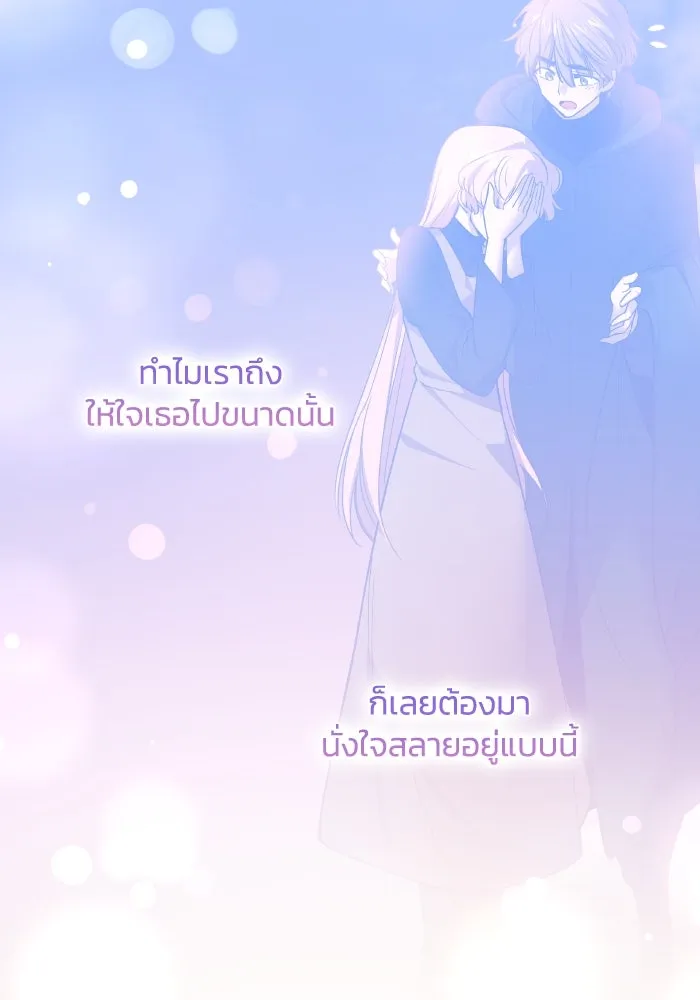 ฟิลเลียโรเซ่กับคำทำนายแห่งมงกุฎหนาม ตอนที่ 122 รูปที่ 68