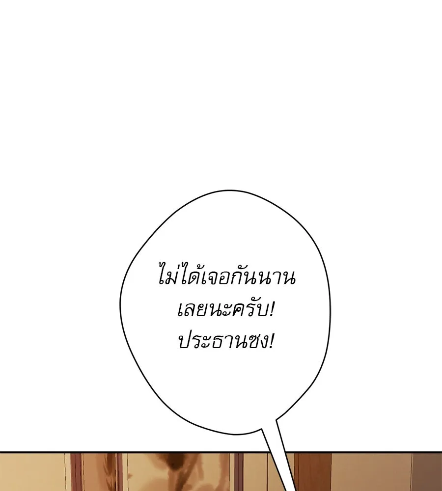 คอลเซ็นเตอร์เปลี่ยนชีวิต ตอนที่ 17 สตาร์ต รูปที่ 146