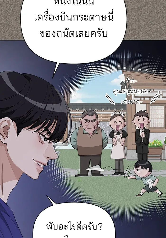 ความรักของอิซอบ ตอนที่ 29 รูปที่ 25