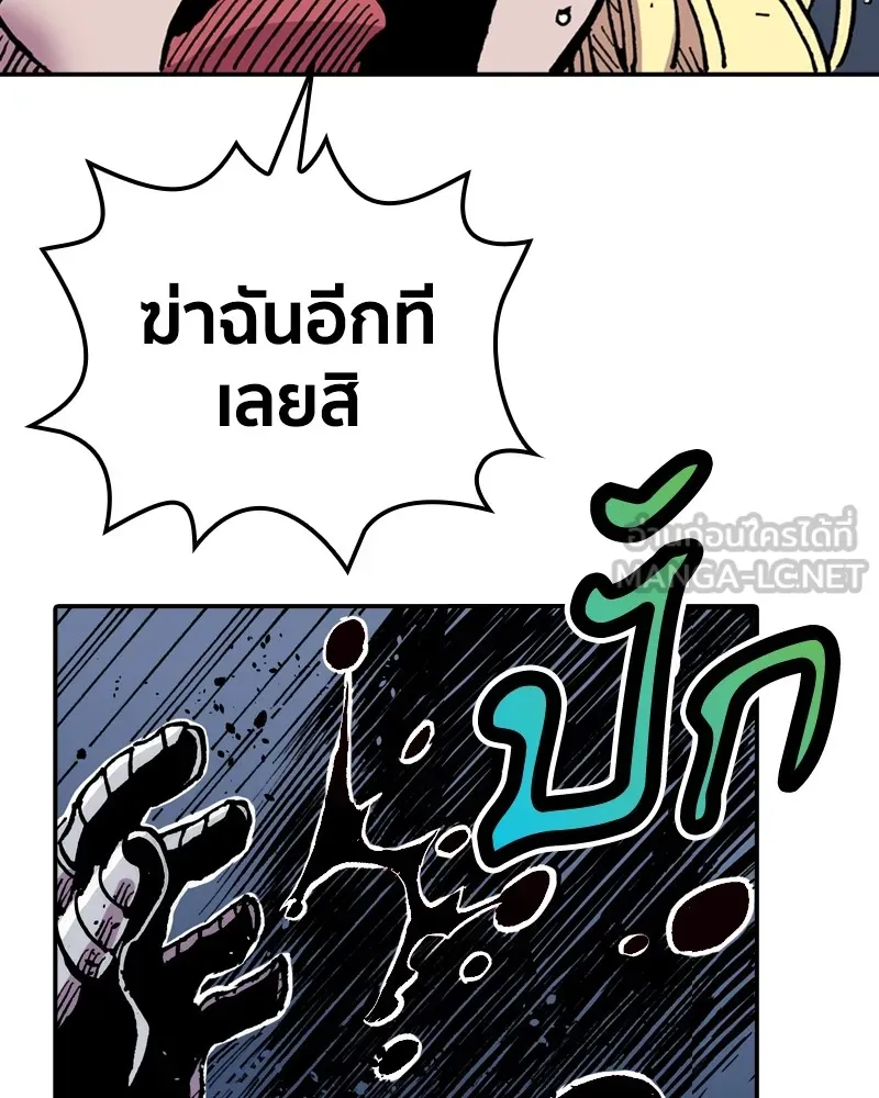 เคลวาเทส อสูรจอมราชัน ตอนที่ 4 ราชาอสูรและทารก (2) รูปที่ 24