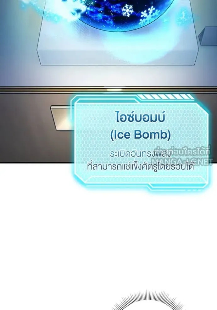 เชื่อเถอะ ฉันเป็นฮัน ตอนที่ 43 รูปที่ 63