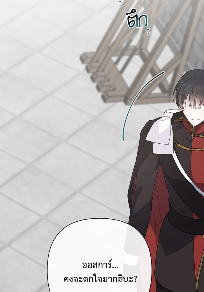 หนูน้อยทรราช ตอนที่ 46 รูปที่ 11