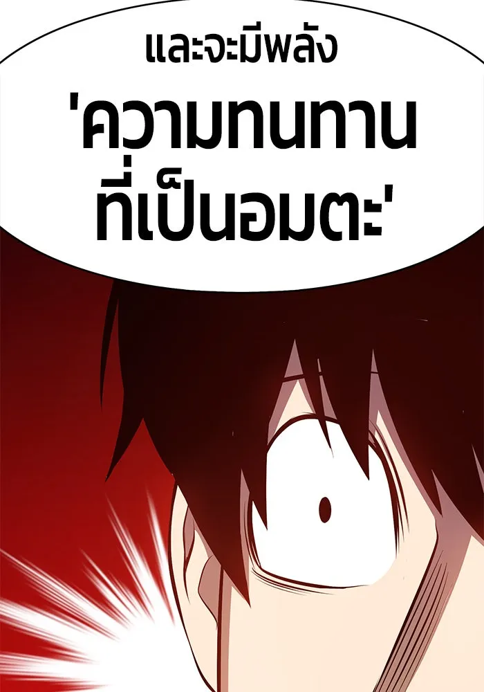 +99 ท่อนไม้พร้อมบวก ตอนที่ 2 รูปที่ 190