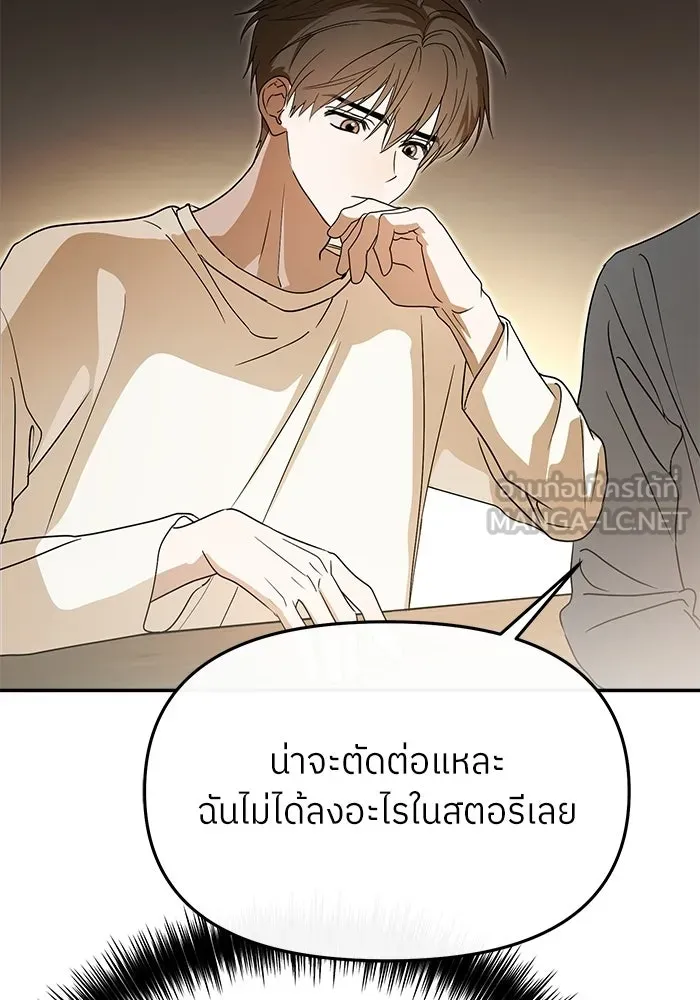 ย้อนเวลามาเป็นมักเน่ ตอนที่ 82 รูปที่ 15