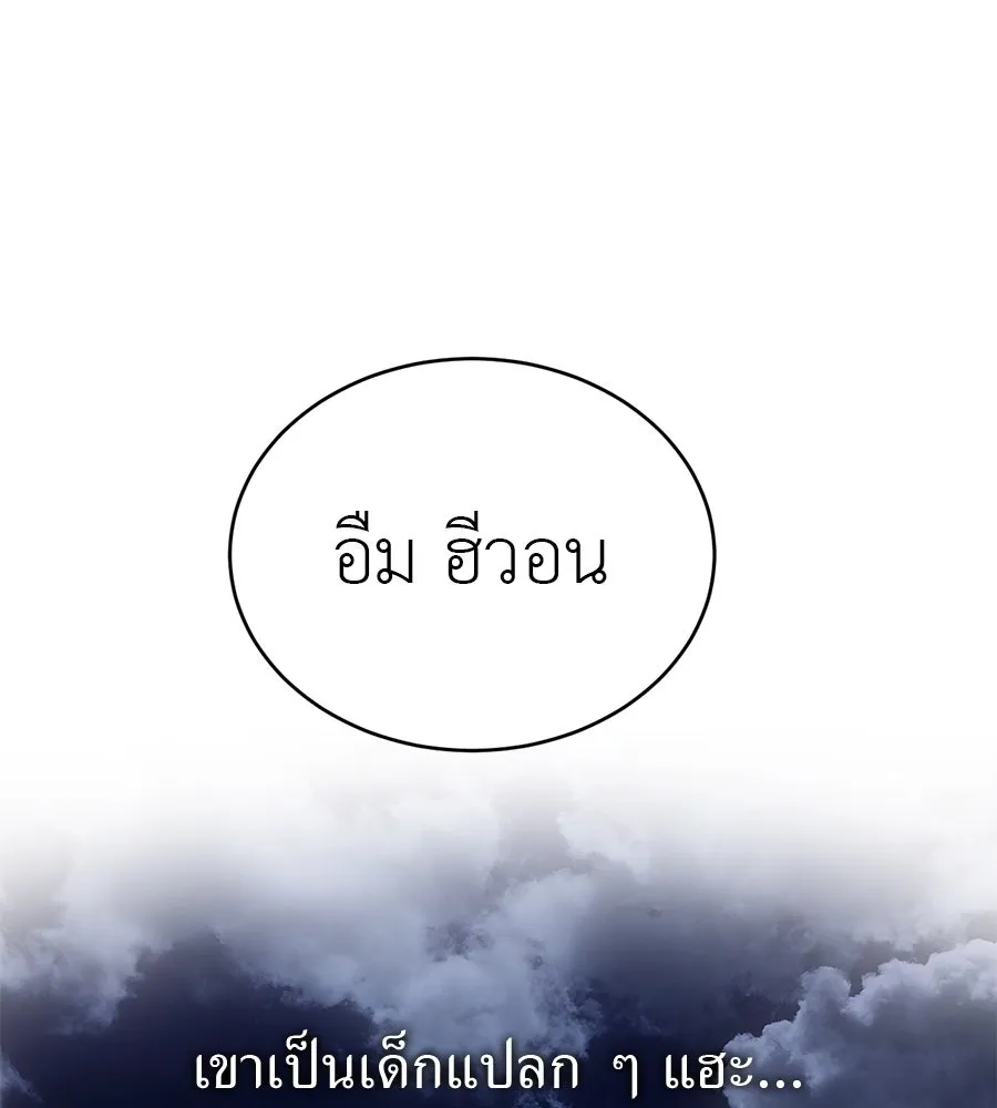 ปรารถนารักอันงดงาม ตอนที่ 4 รูปที่ 115