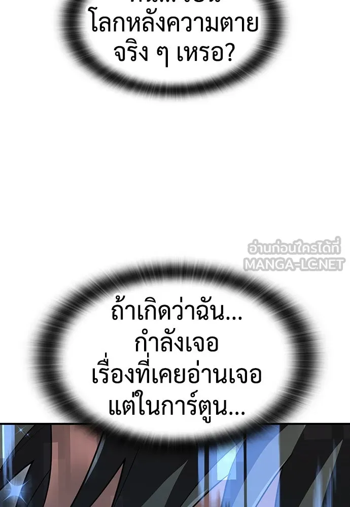 คลินิกสัตว์ต่างโลกของคิมโอจิน ตอนที่ 1 รูปที่ 123