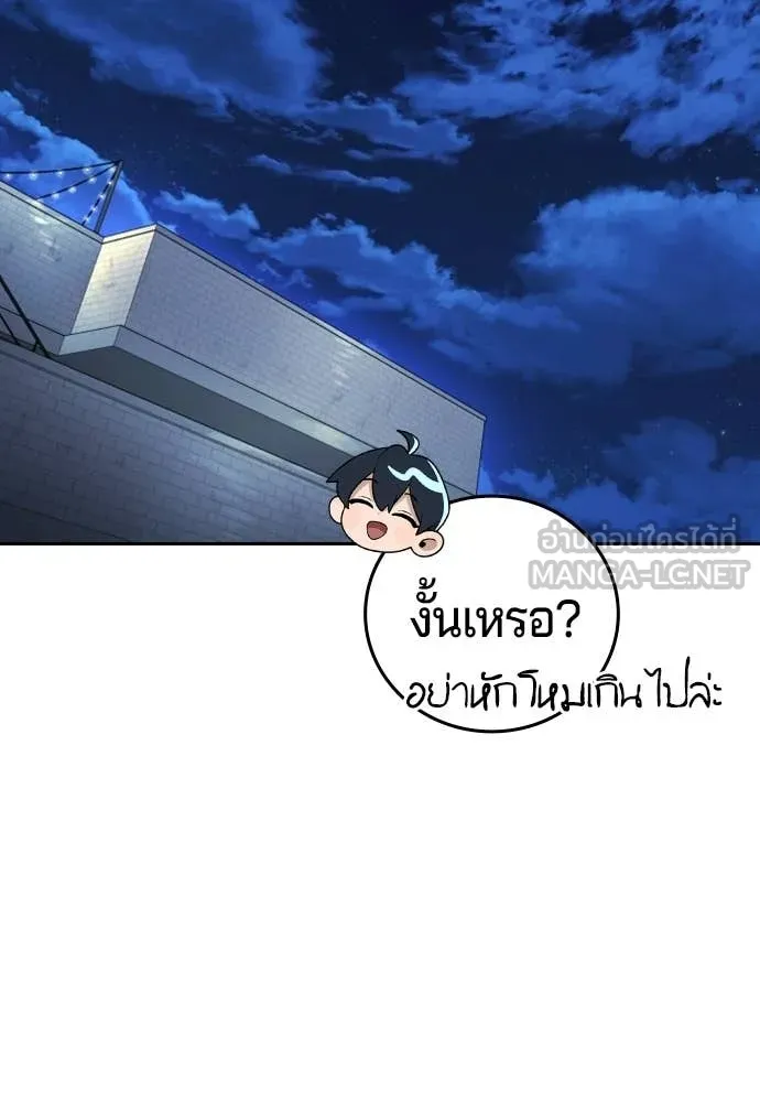 คูเซรา ตอนที่ 61 รูปที่ 204