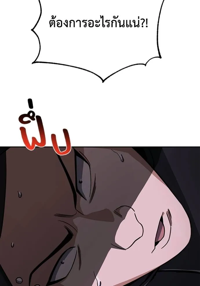 อัจฉริยะนอกคอก ตอนที่ 89 รูปที่ 37