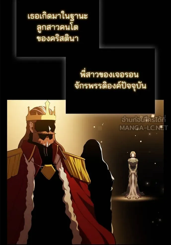 เกิดใหม่ในร่างดยุก ตอนที่ 107 รูปที่ 27