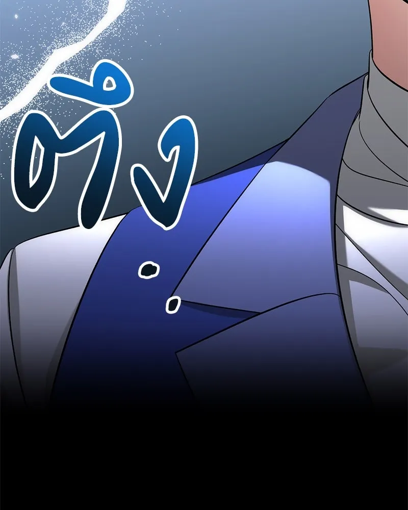 ภารกิจไล่ตามลุค บีเชล ตอนที่ 56 รูปที่ 35