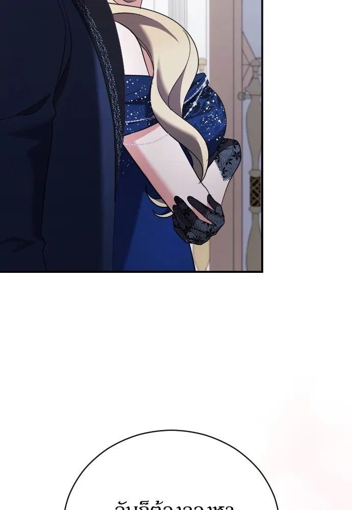 หมาป่าคู่เคียงบัลลังก์ ตอนที่ 19 รูปที่ 2