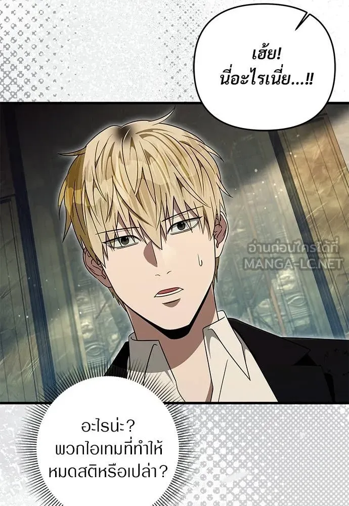 เชื่อเถอะ ฉันเป็นฮัน ตอนที่ 61 รูปที่ 126