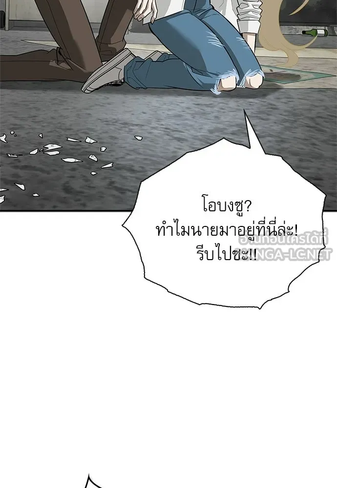 ชีวิตฮีลใจนายฮันเตอร์คลาส S ตอนที่ 33 รูปที่ 48