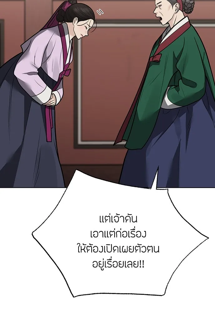 ความลับของสาวร่างทรง ตอนที่ 50 รูปที่ 44