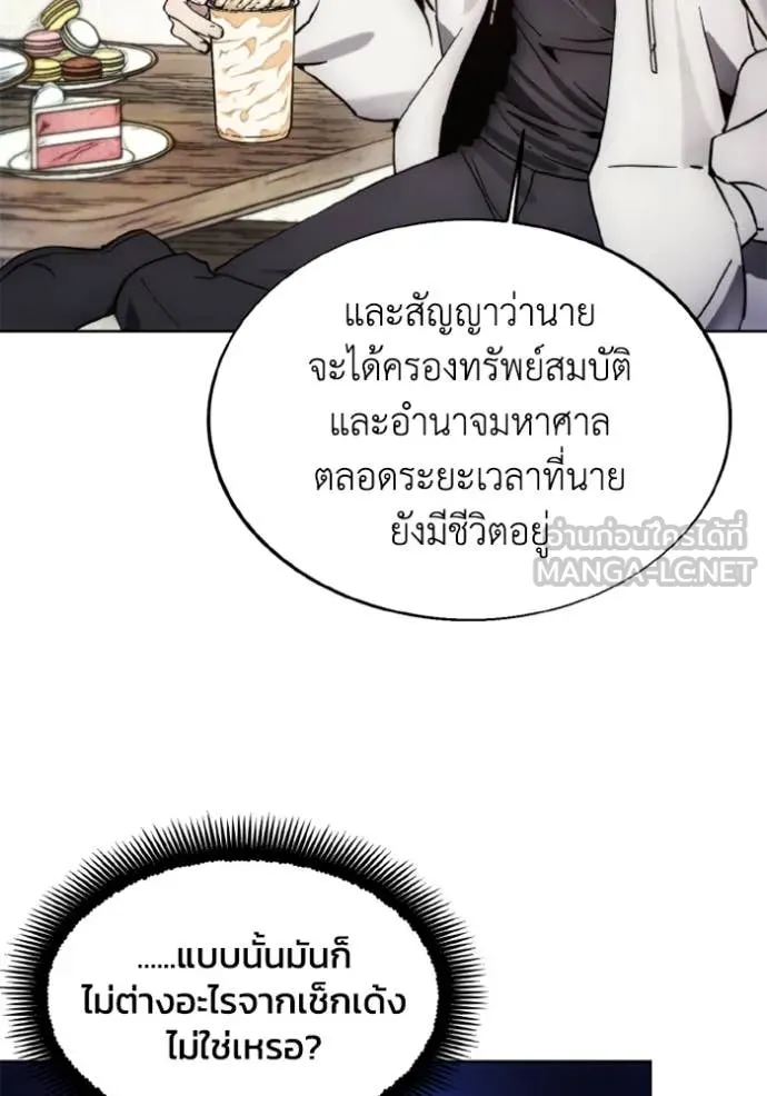 ศึกชิงบัลลังก์เทพเจ้ ตอนที่ 184 รูปที่ 13