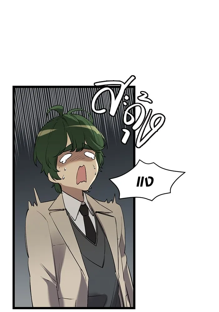 พลิกชะตาคว้าไอเทมระดับเทพ ตอนที่ 15 รูปที่ 86