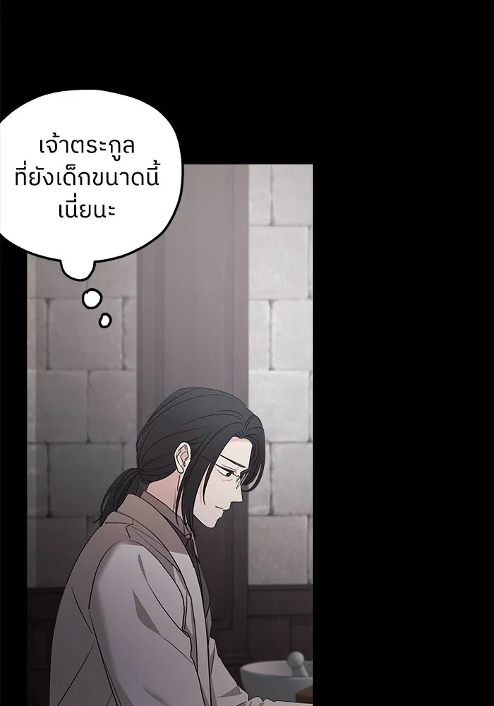 ครอบครัวสามีเห็นทีจะคลั่งรัก ตอนที่ 92 รูปที่ 5