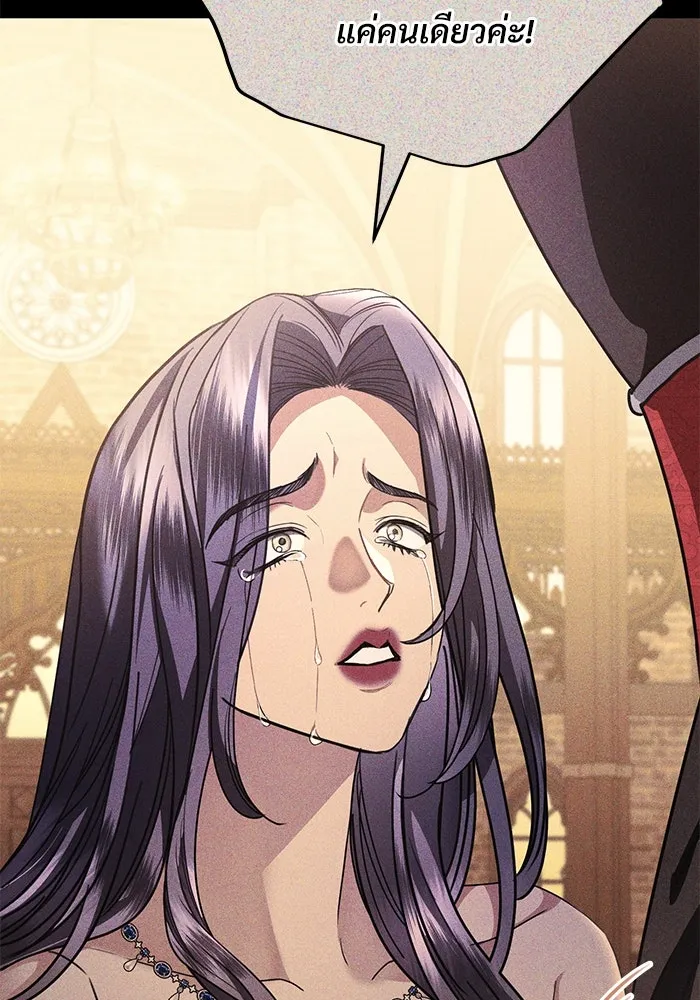 แด่ชู้รักของสามี ตอนที่ 51 รูปที่ 82