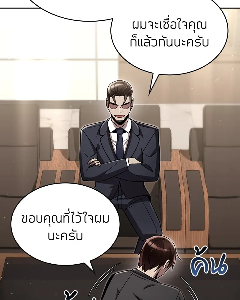 Clever Cleaning Life Of The Returned Genius Hunter ส_ดยอดฮ_นเตอร_สายคล_น ตอนที่ ตอนที่ 76 รูปที่ 79