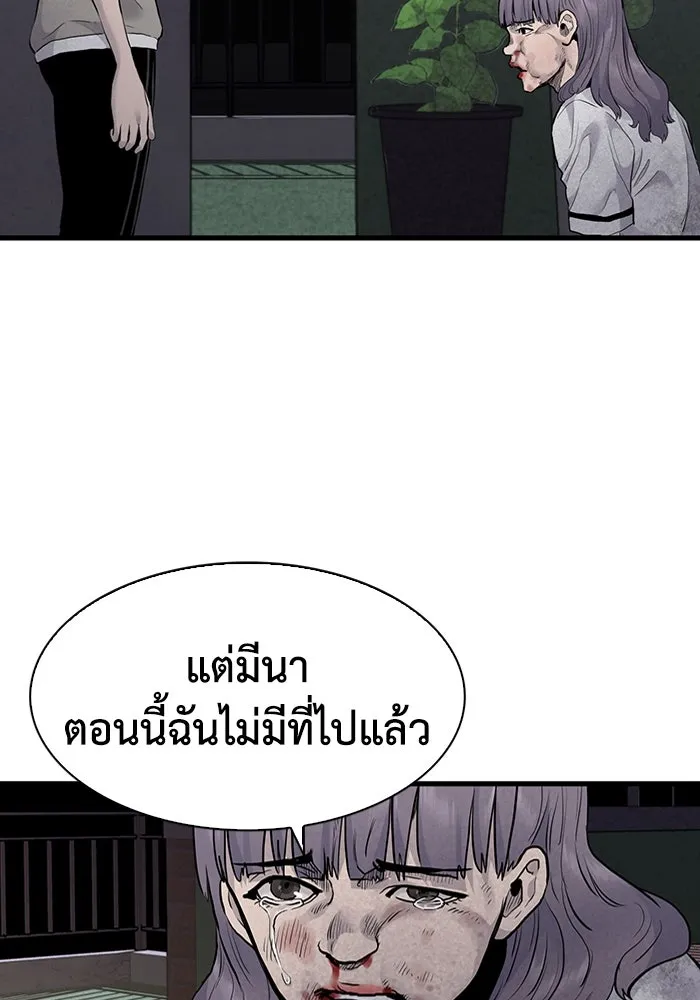 มีนา เกิดมาล่า ตอนที่ 39 รูปที่ 14