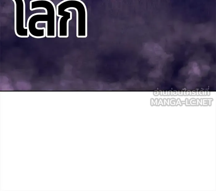 +99 ท่อนไม้พร้อมบวก ตอนที่ 3 รูปที่ 189