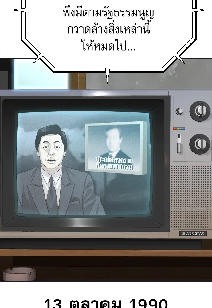 หลานอัจฉริยะของราชาเงินกู้ ตอนที่ 6 รูปที่ 142