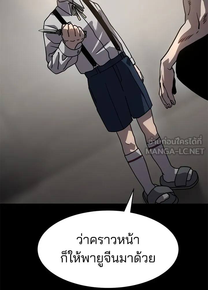 กฎเหล็กบ้านสายลับ ตอนที่ 15 รูปที่ 150