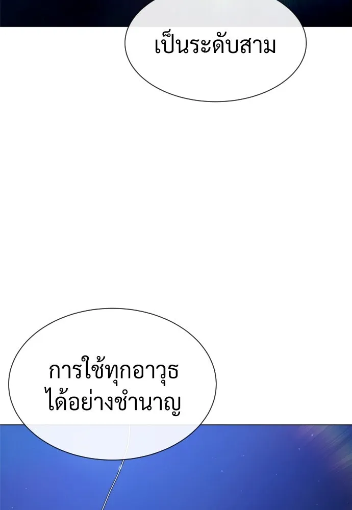นักฆ่าย้อนวัย ตอนที่ 79 รูปที่ 127