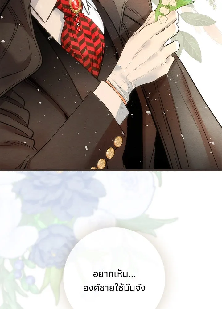 องค์ชายผู้อื้อฉาว ตอนที่ 19 รูปที่ 28