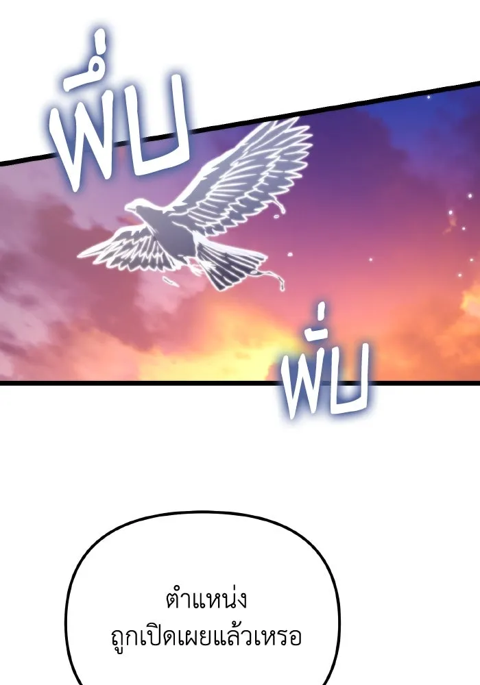 การแข่งขันของผู้เกิดใหม่ ตอนที่ 52 รูปที่ 38