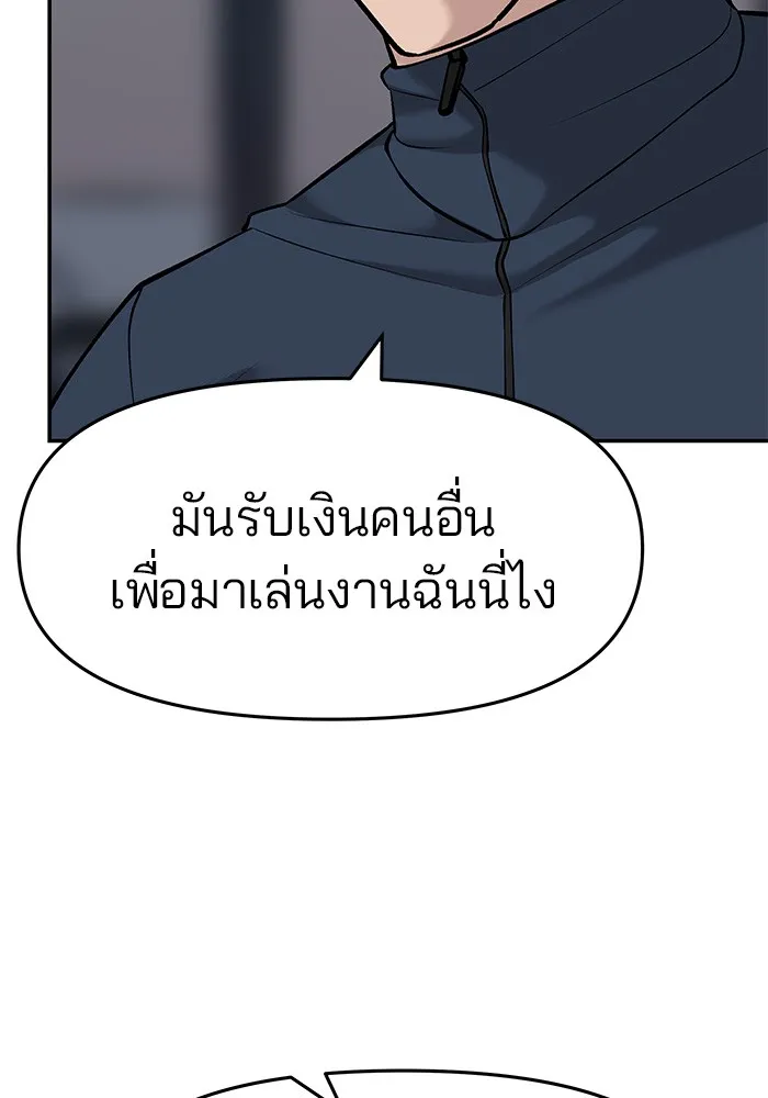เลวฟาดเลว ตอนที่ 24 รูปที่ 7