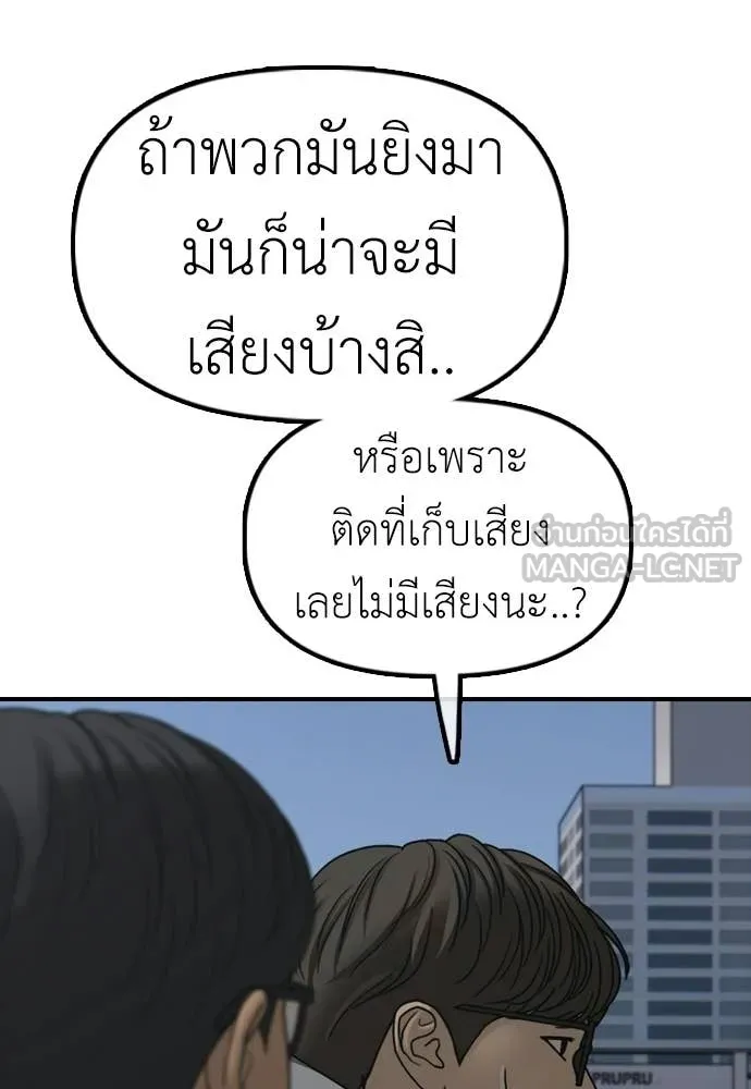 ผู้กล้าฝ่า ตอนที่ 28 รูปที่ 116