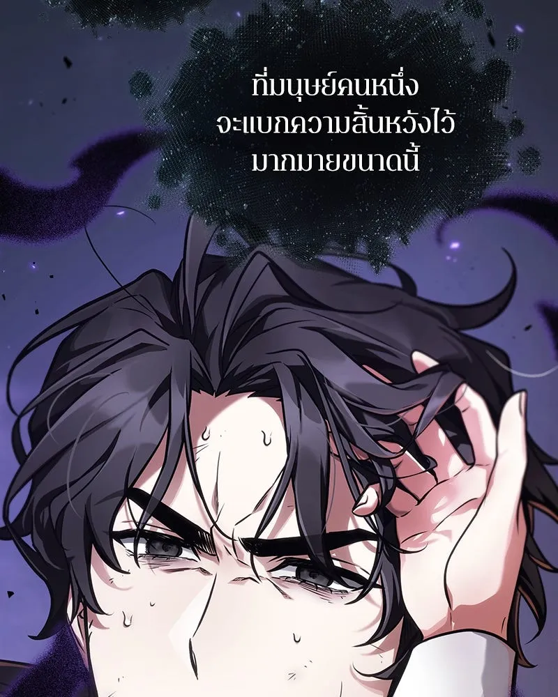Omniscient Reader อ่านชะตาวันสิ้นโลก ตอนที่ 42 อาสโมเดียส (4) รูปที่ 26