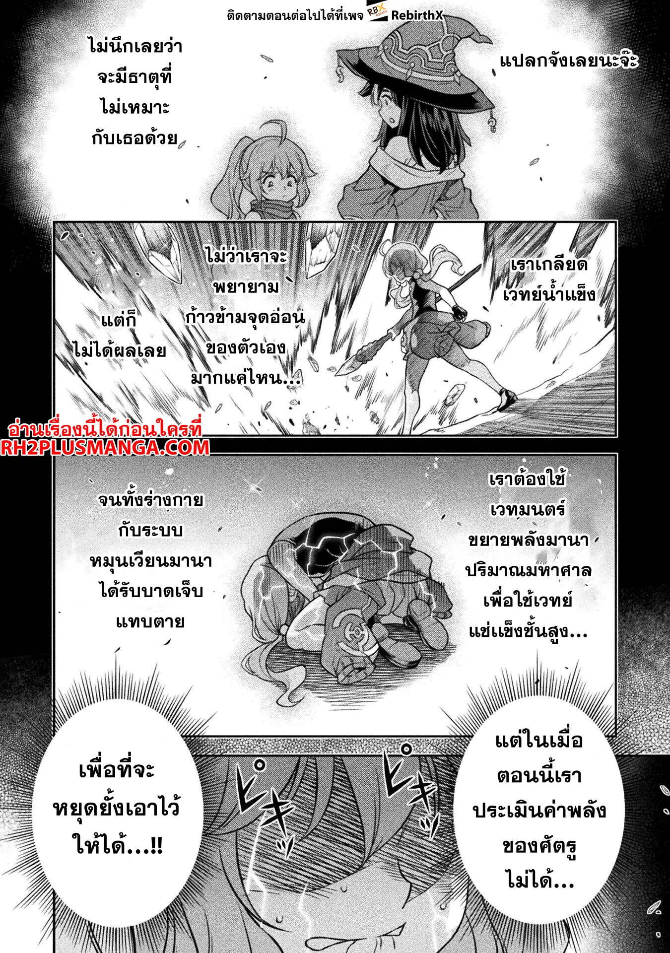 Drawing_ Saikyou Mangaka wa Oekaki Skill de Isekai Musou Suru_ น_กวาดม_งงะผ_ไร_เท_ยมทาน ณ แดนต_างโลก ตอนที่ ตอนที่ 139 รูปที่ 13