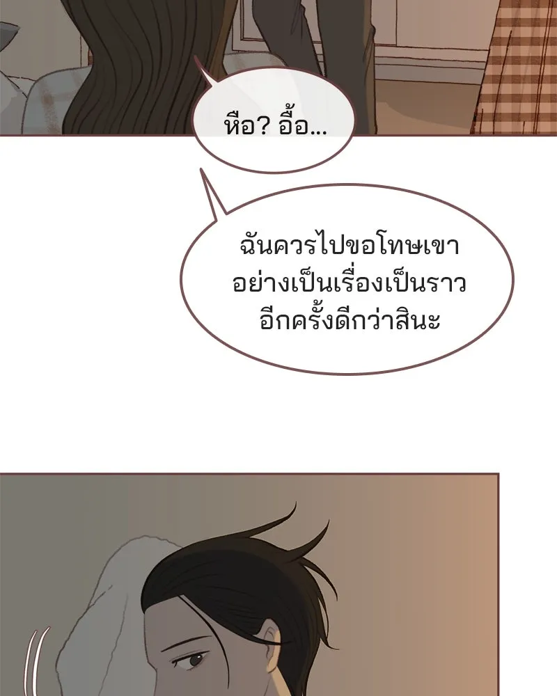เพียงลมหนาว ตอนที่ 6 รูปที่ 28