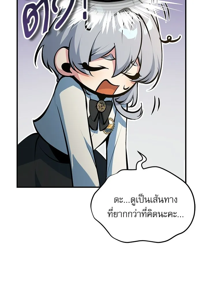 ศาสตราจารย์จำเป็นแห่งอะคาเดมี ตอนที่ 119 รูปที่ 40