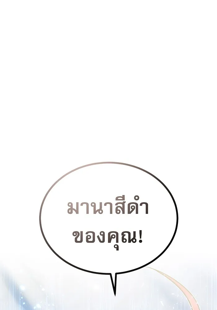 จอมเวทเกิดใหม่ในรอบ 66666 ปี ตอนที่ 36 รูปที่ 134